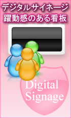 �f�W�^���T�C�l�[�W